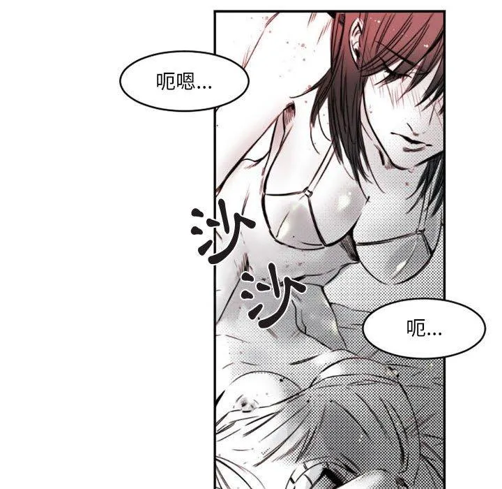 伊卡洛斯 - 第15话 - page 39
