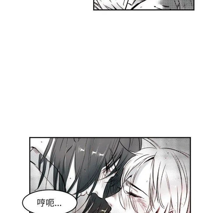 伊卡洛斯 - 第15话 - page 40