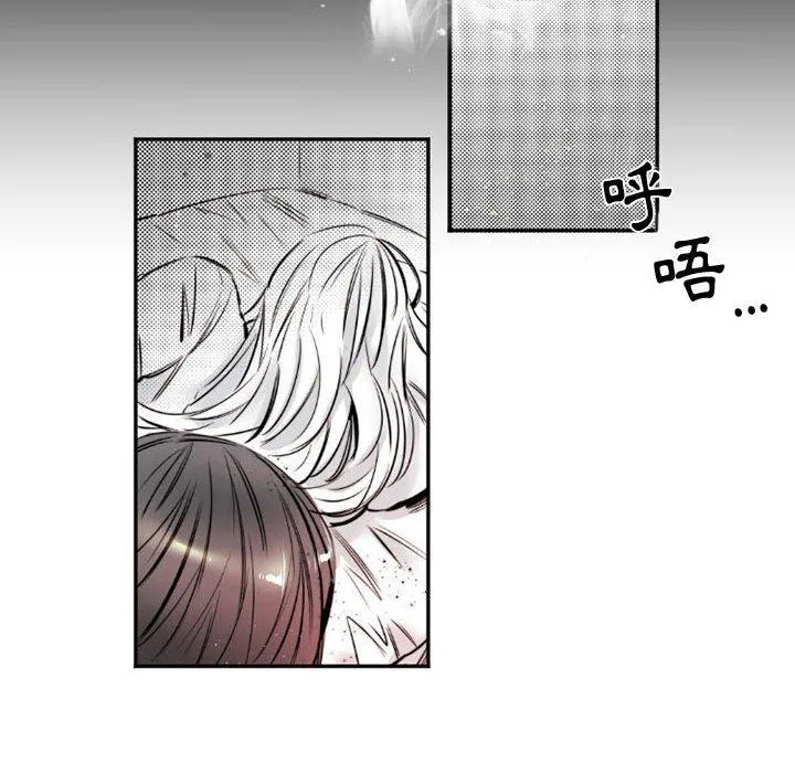 伊卡洛斯 - 第15话 - page 44