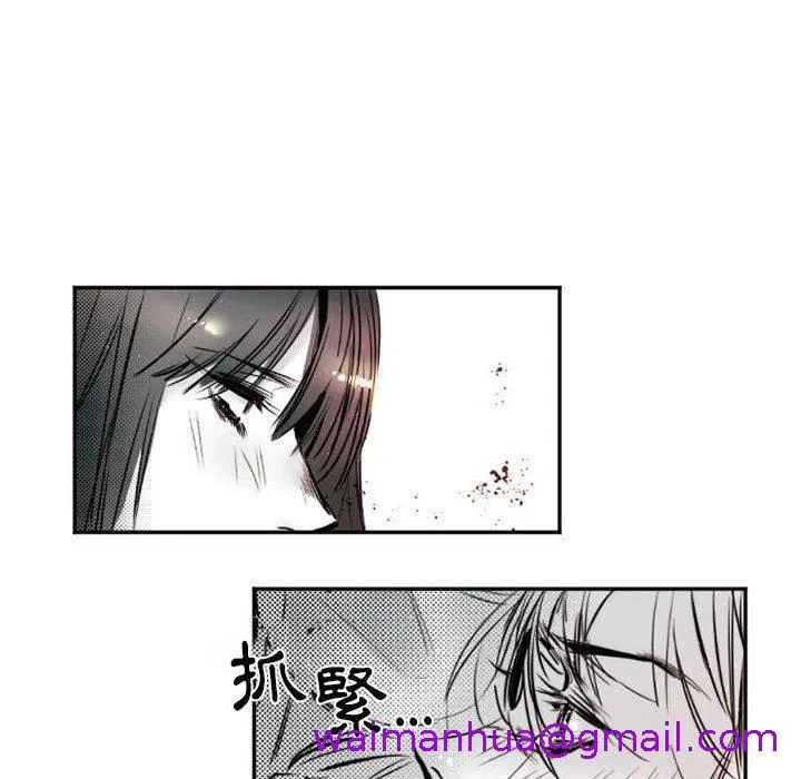 伊卡洛斯 - 第15话 - page 45