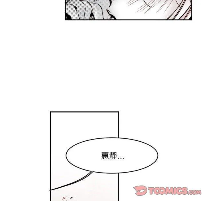 伊卡洛斯 - 第15话 - page 46