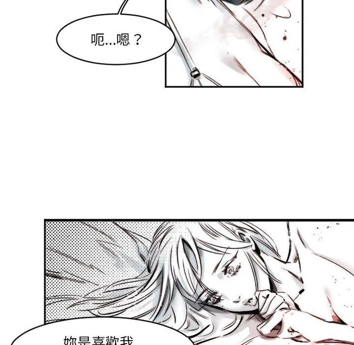 伊卡洛斯 - 第15话 - page 48