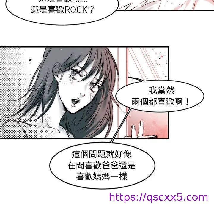 伊卡洛斯 - 第15话 - page 49