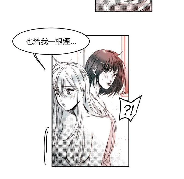 伊卡洛斯 - 第15话 - page 51