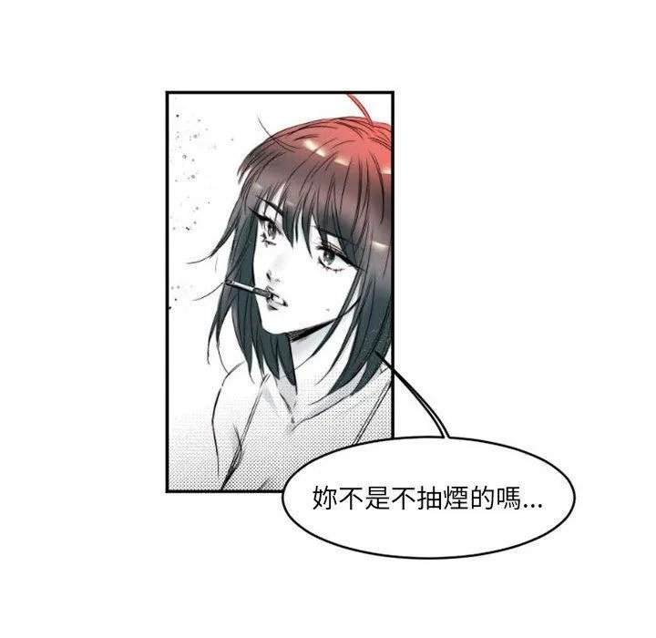 伊卡洛斯 - 第15话 - page 52