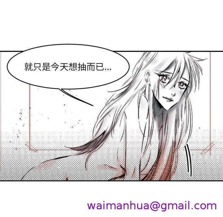 伊卡洛斯 - 第15话 - page 53