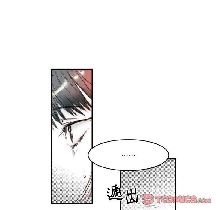 伊卡洛斯 - 第15话 - page 54