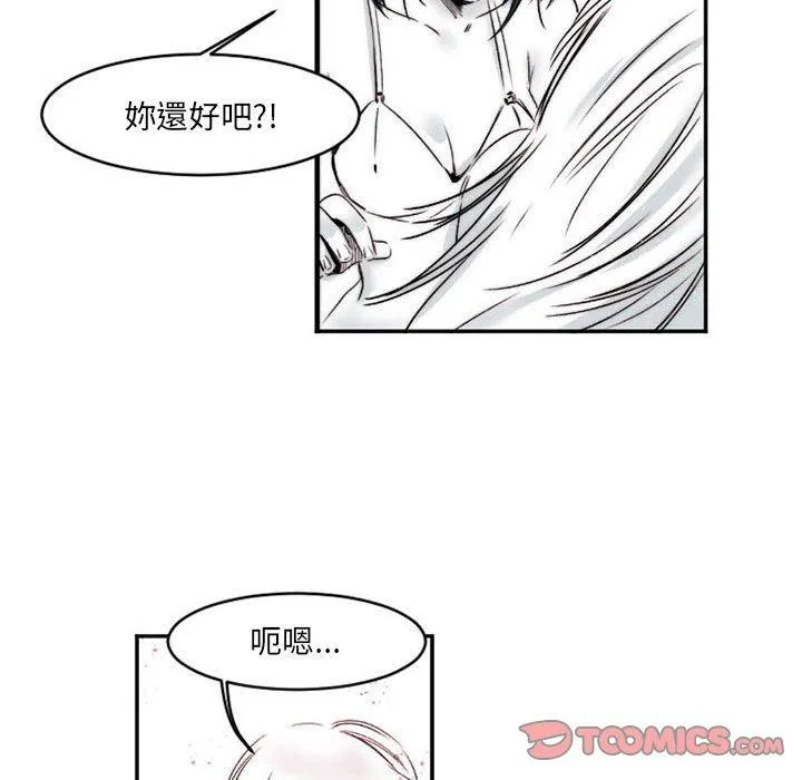 伊卡洛斯 - 第15话 - page 58