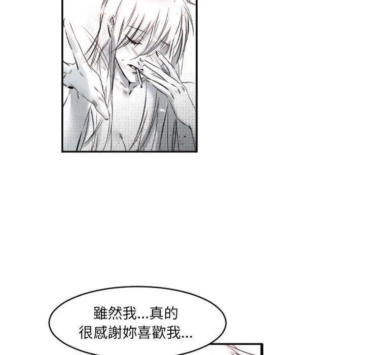 伊卡洛斯 - 第15话 - page 59