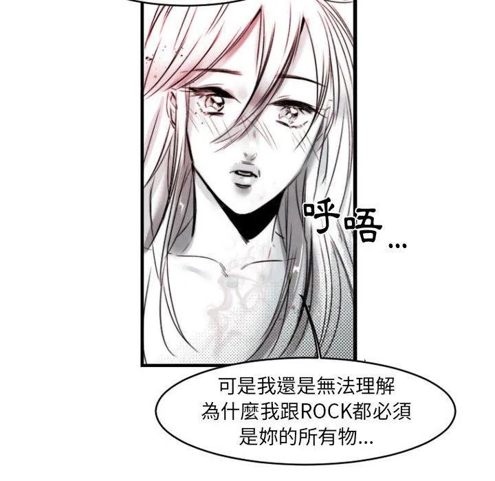 伊卡洛斯 - 第15话 - page 60