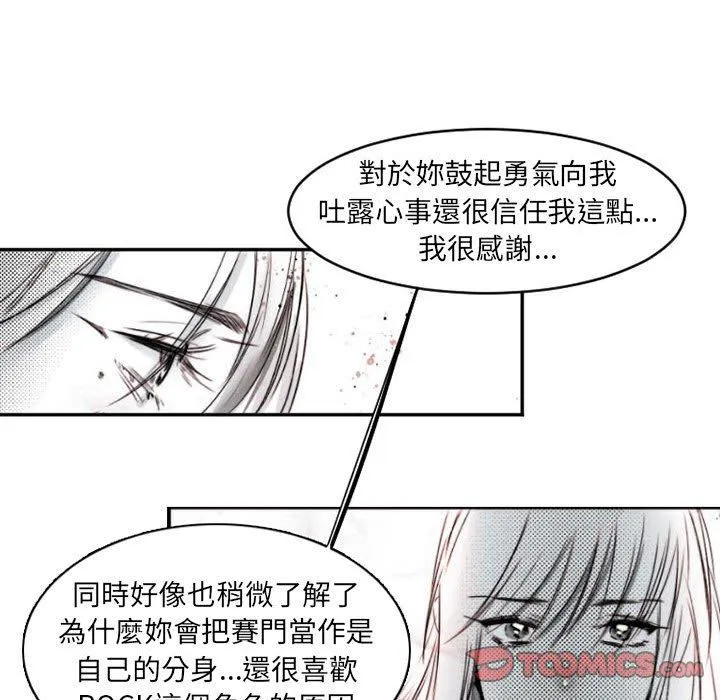 伊卡洛斯 - 第15话 - page 62