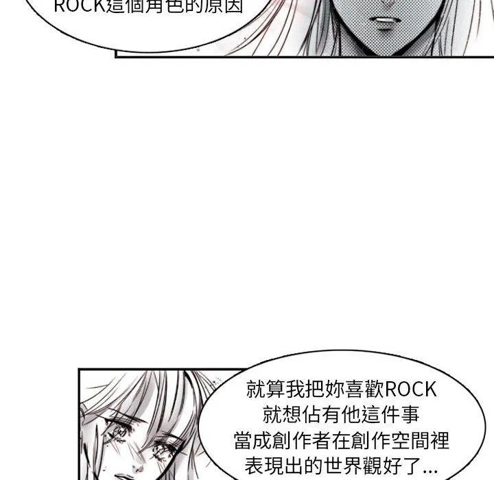 伊卡洛斯 - 第15话 - page 63