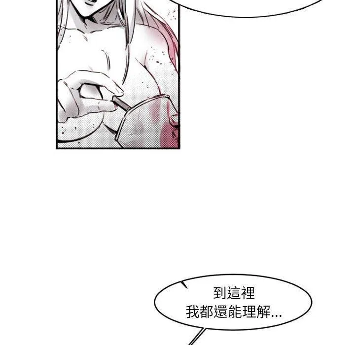 伊卡洛斯 - 第15话 - page 64