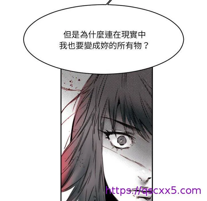 伊卡洛斯 - 第15话 - page 65