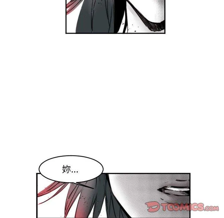 伊卡洛斯 - 第15话 - page 66