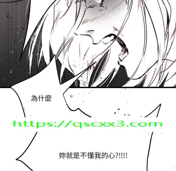 伊卡洛斯 - 第15话 - page 68