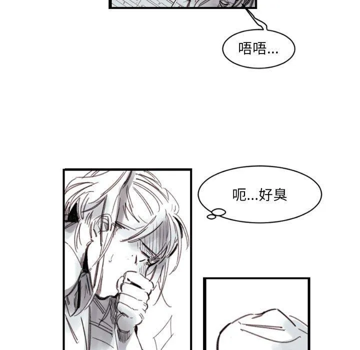 伊卡洛斯 - 第3话 - page 6
