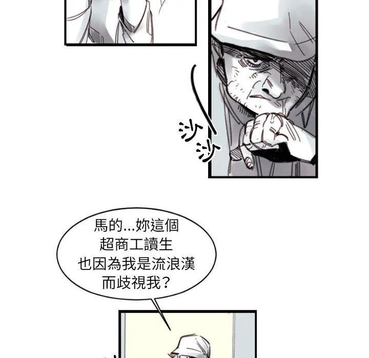伊卡洛斯 - 第3话 - page 7