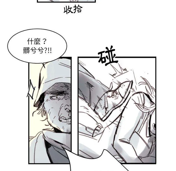 伊卡洛斯 - 第3话 - page 11