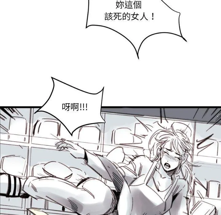 伊卡洛斯 - 第3话 - page 12