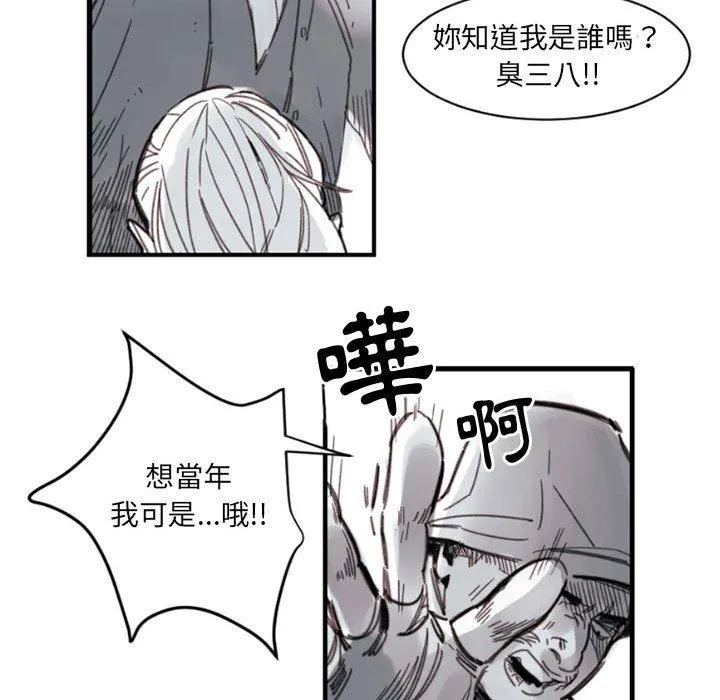伊卡洛斯 - 第3话 - page 14