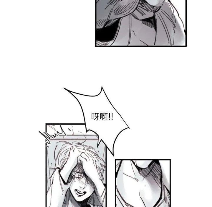 伊卡洛斯 - 第3话 - page 15