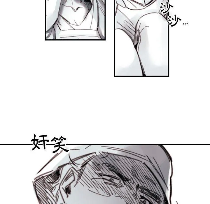 伊卡洛斯 - 第3话 - page 16
