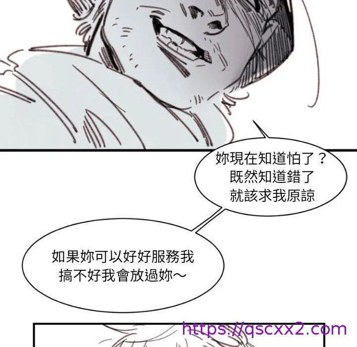 伊卡洛斯 - 第3话 - page 17