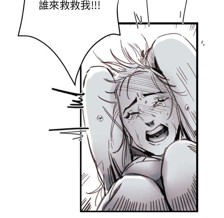 伊卡洛斯 - 第3话 - page 20