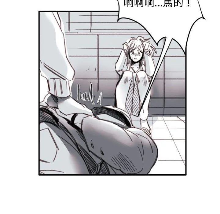 伊卡洛斯 - 第3话 - page 22