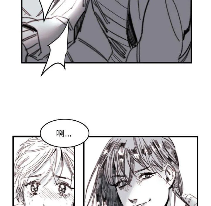 伊卡洛斯 - 第3话 - page 24