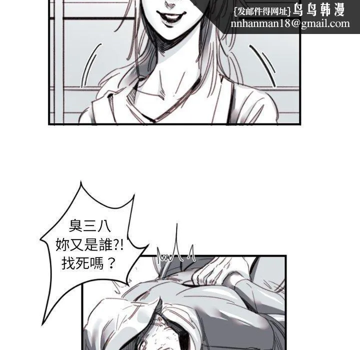 伊卡洛斯 - 第3话 - page 26
