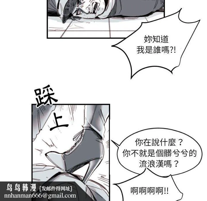 伊卡洛斯 - 第3话 - page 27