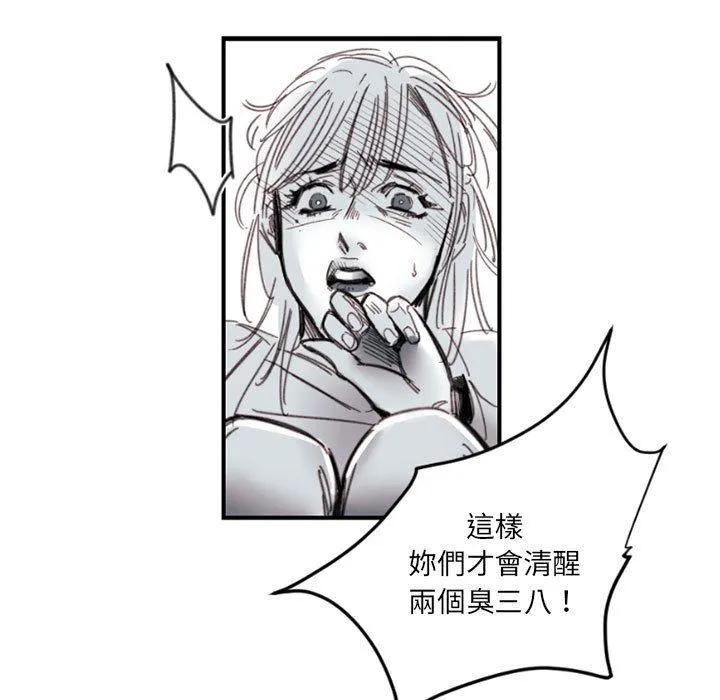 伊卡洛斯 - 第3话 - page 30