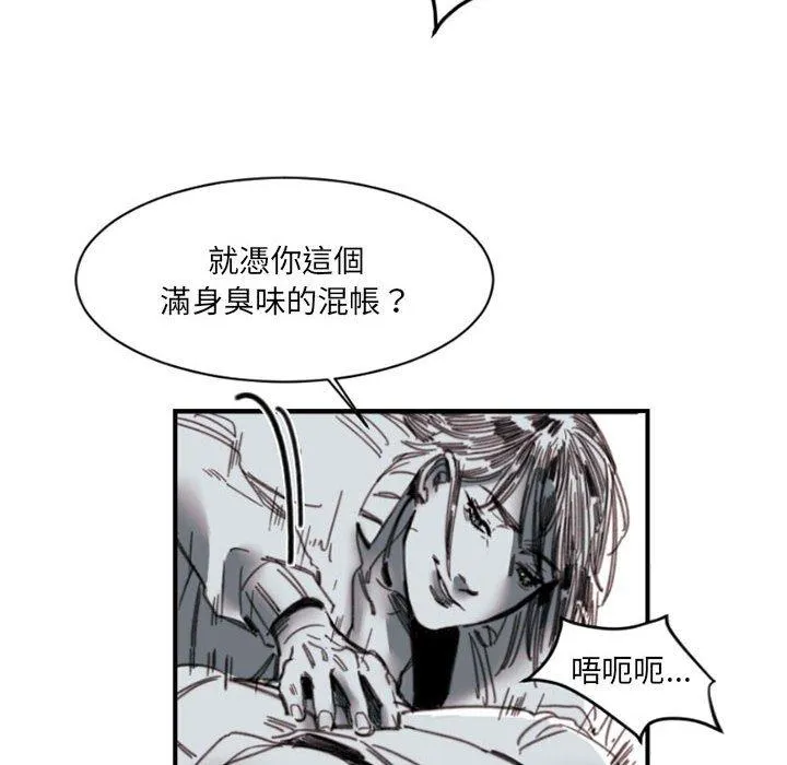 伊卡洛斯 - 第3话 - page 31