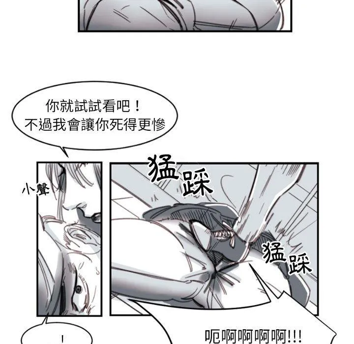 伊卡洛斯 - 第3话 - page 32