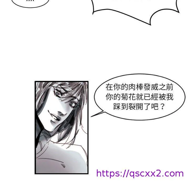 伊卡洛斯 - 第3话 - page 33