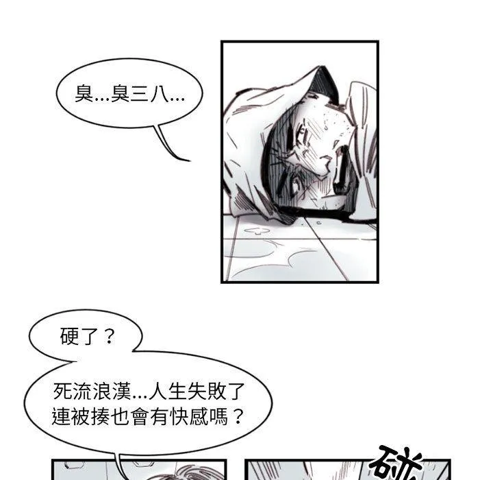 伊卡洛斯 - 第3话 - page 34