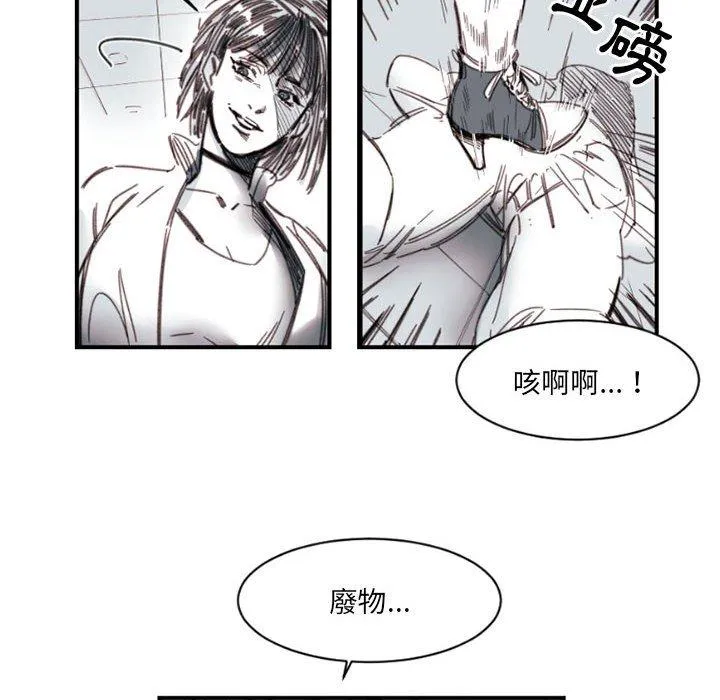 伊卡洛斯 - 第3话 - page 35
