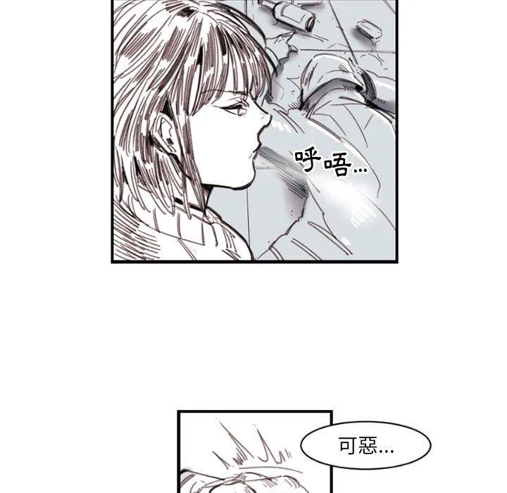 伊卡洛斯 - 第3话 - page 36