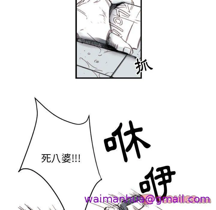 伊卡洛斯 - 第3话 - page 37