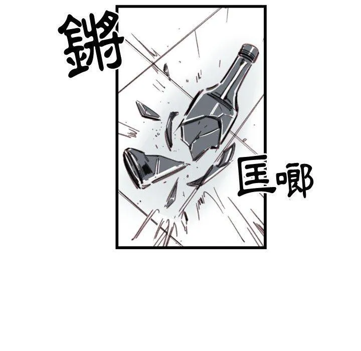 伊卡洛斯 - 第3话 - page 40
