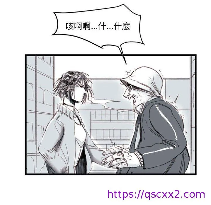 伊卡洛斯 - 第3话 - page 41