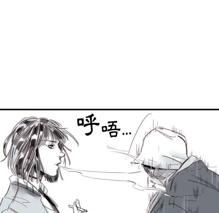 伊卡洛斯 - 第3话 - page 42