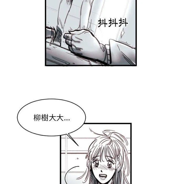 伊卡洛斯 - 第3话 - page 44