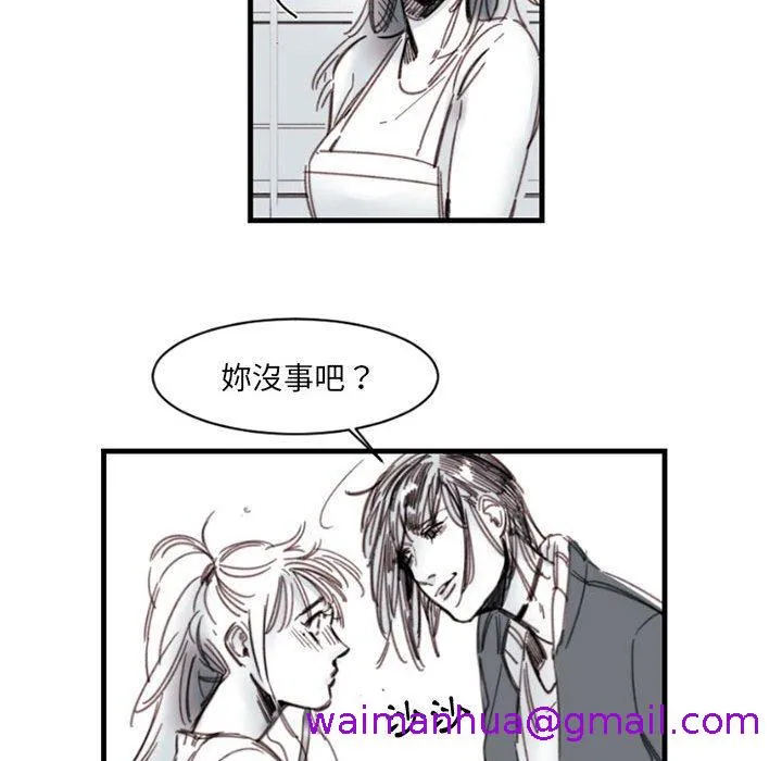 伊卡洛斯 - 第3话 - page 45