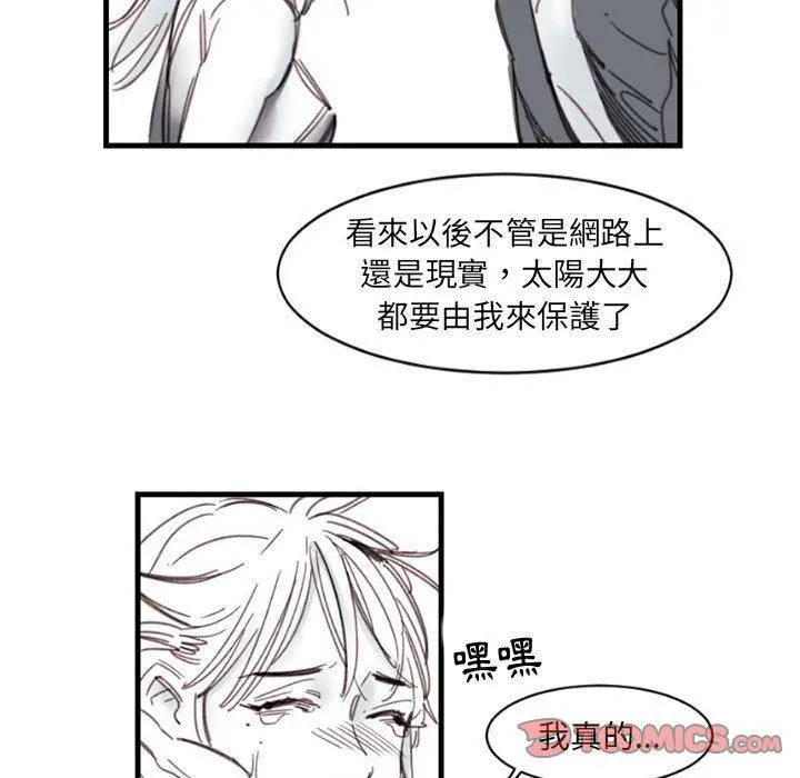 伊卡洛斯 - 第3话 - page 46