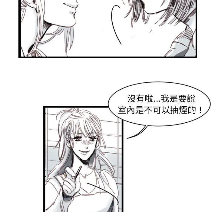 伊卡洛斯 - 第3话 - page 48