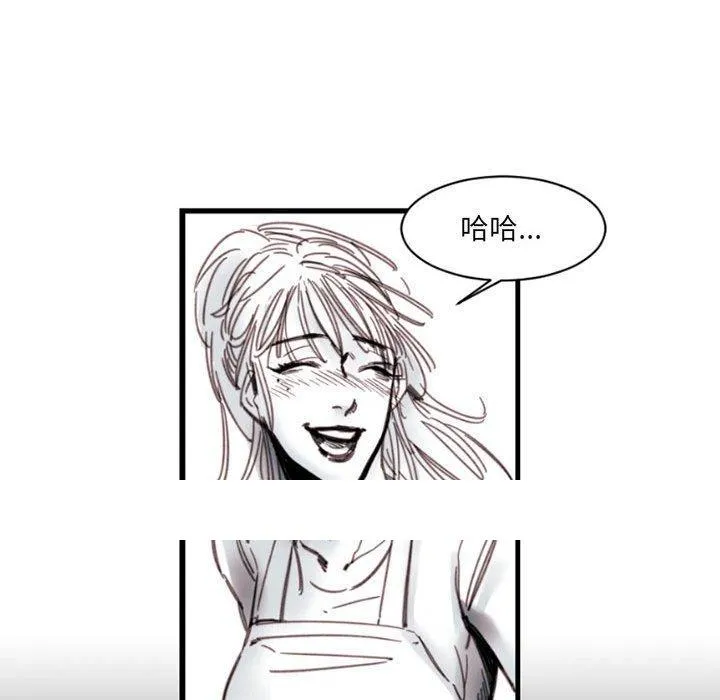 伊卡洛斯 - 第3话 - page 50