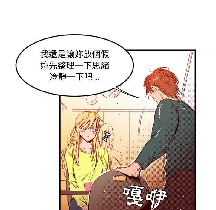 伊卡洛斯 - 第25话 - page 11